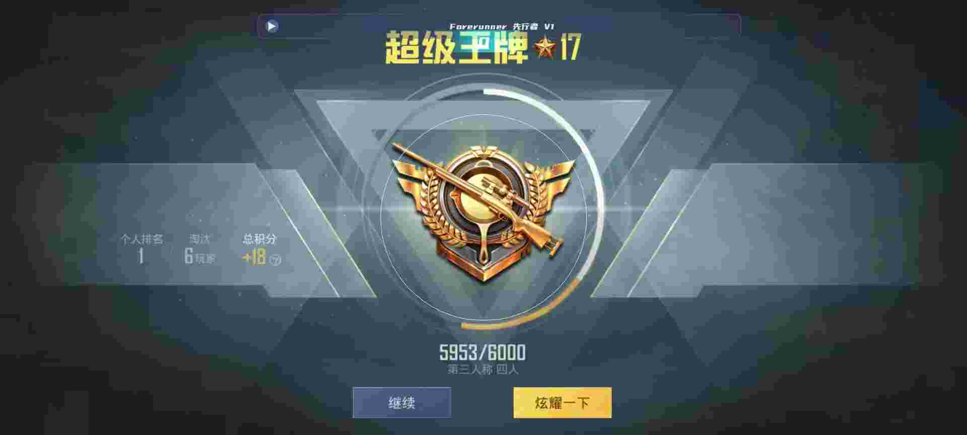 和平精英鸡腿辅助自瞄 - 蛋仔派对手游下载最新版辅助预览图